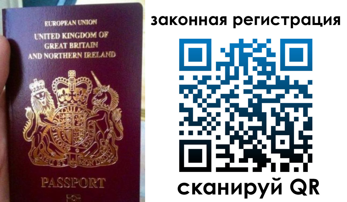 временная прописка в Алуште
