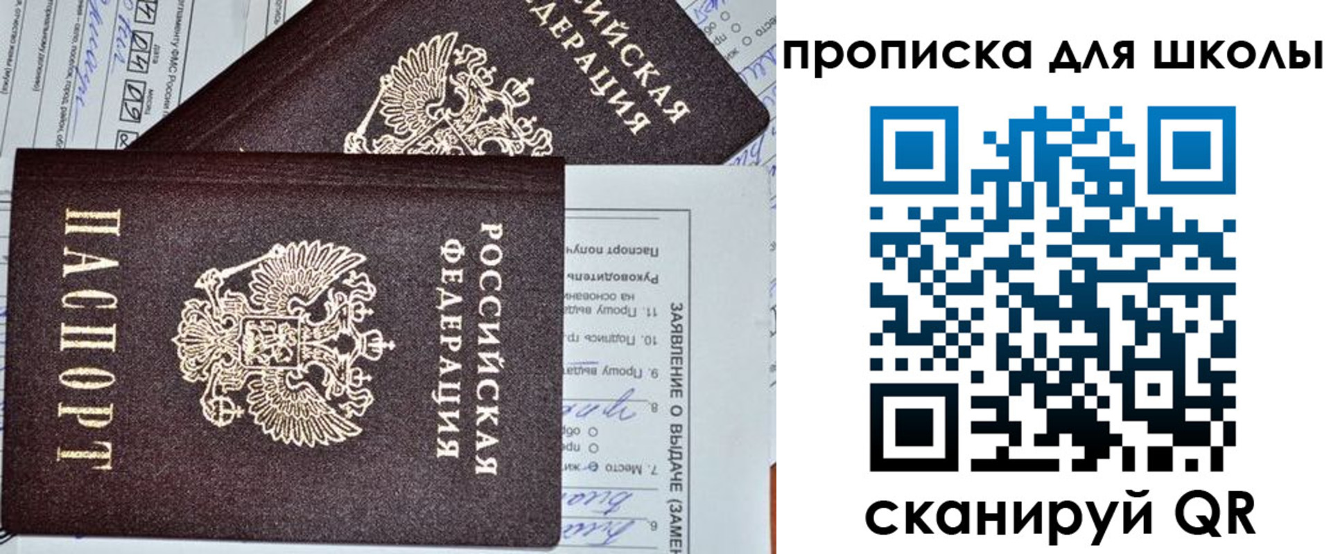 прописка в Алуште