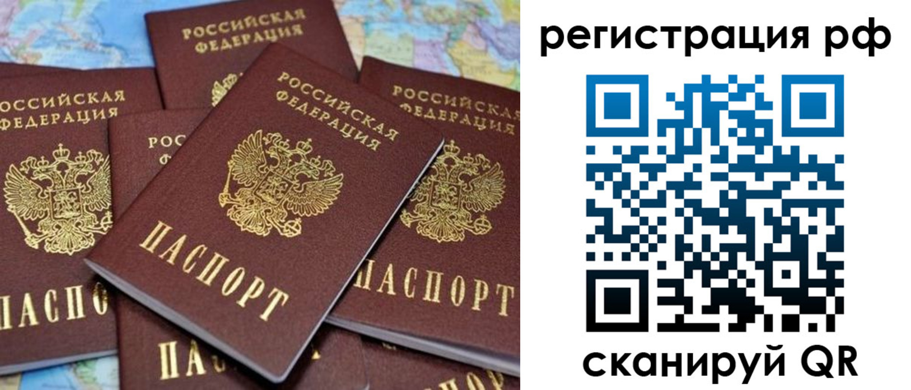 регистрация в Алуште