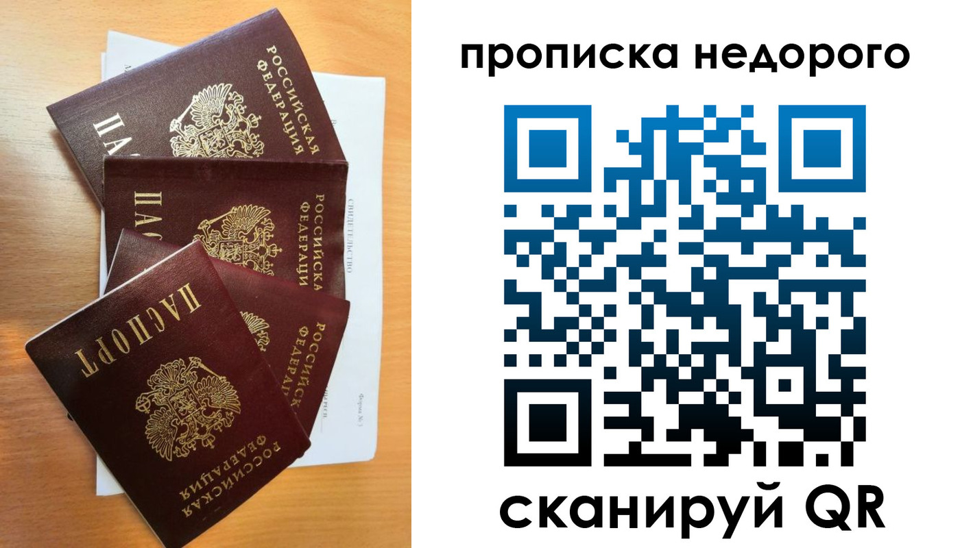регистрация в Алуште