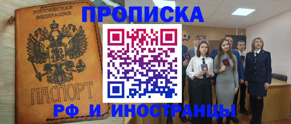 прописка для военкомата в Алуште