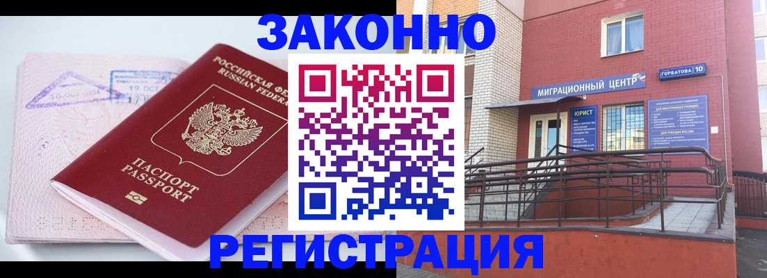 прописка гарантия в Алуште