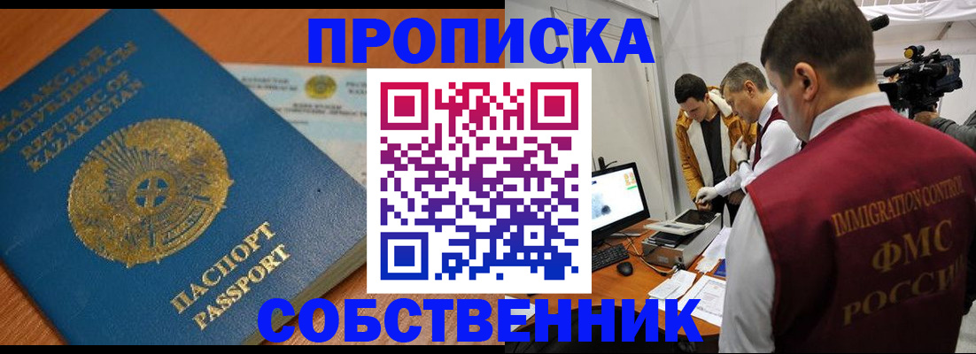 регистрация для школы в Алуште